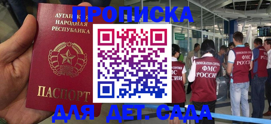 временная регистрация для всех в Инзе