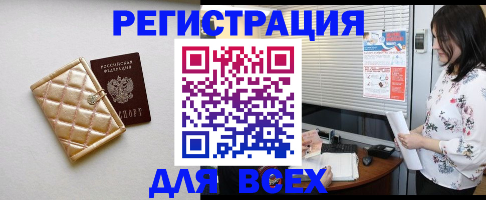 временная регистрация поиск в Инзе