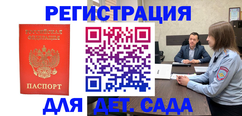 временная регистрация законно в Инзе