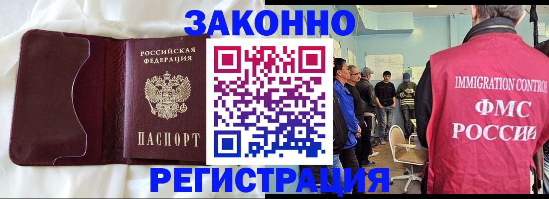 временная регистрация законно в Инзе