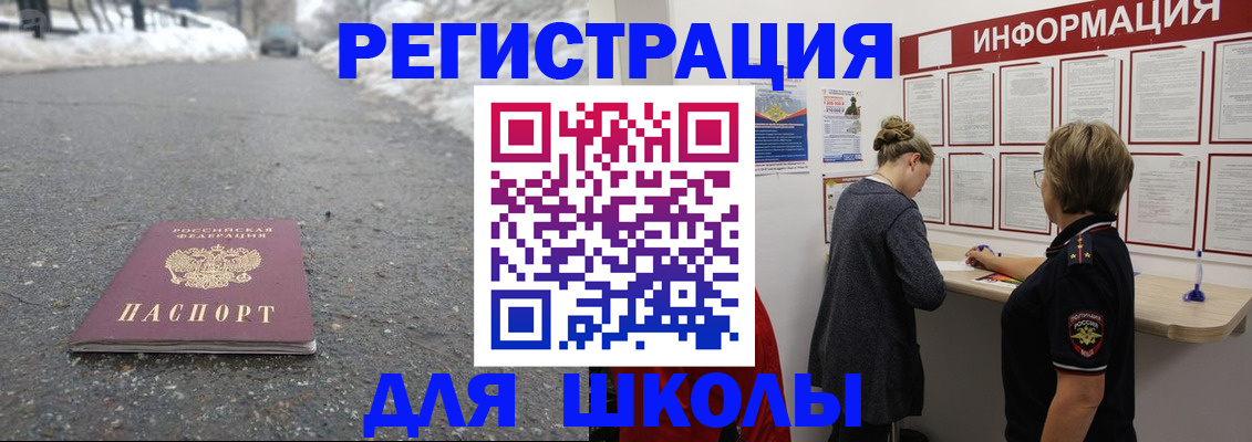 прописка паспорт в Инзе